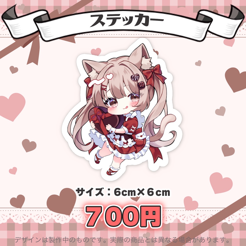 【受注販売】ばぶぴぴバレンタイングッズ2026 バラ売り