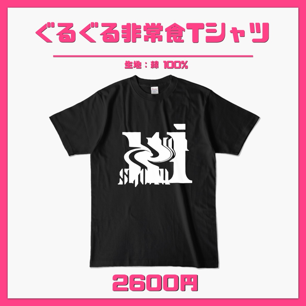 胡亥ラウ✦生存1周年記念グッズ✦