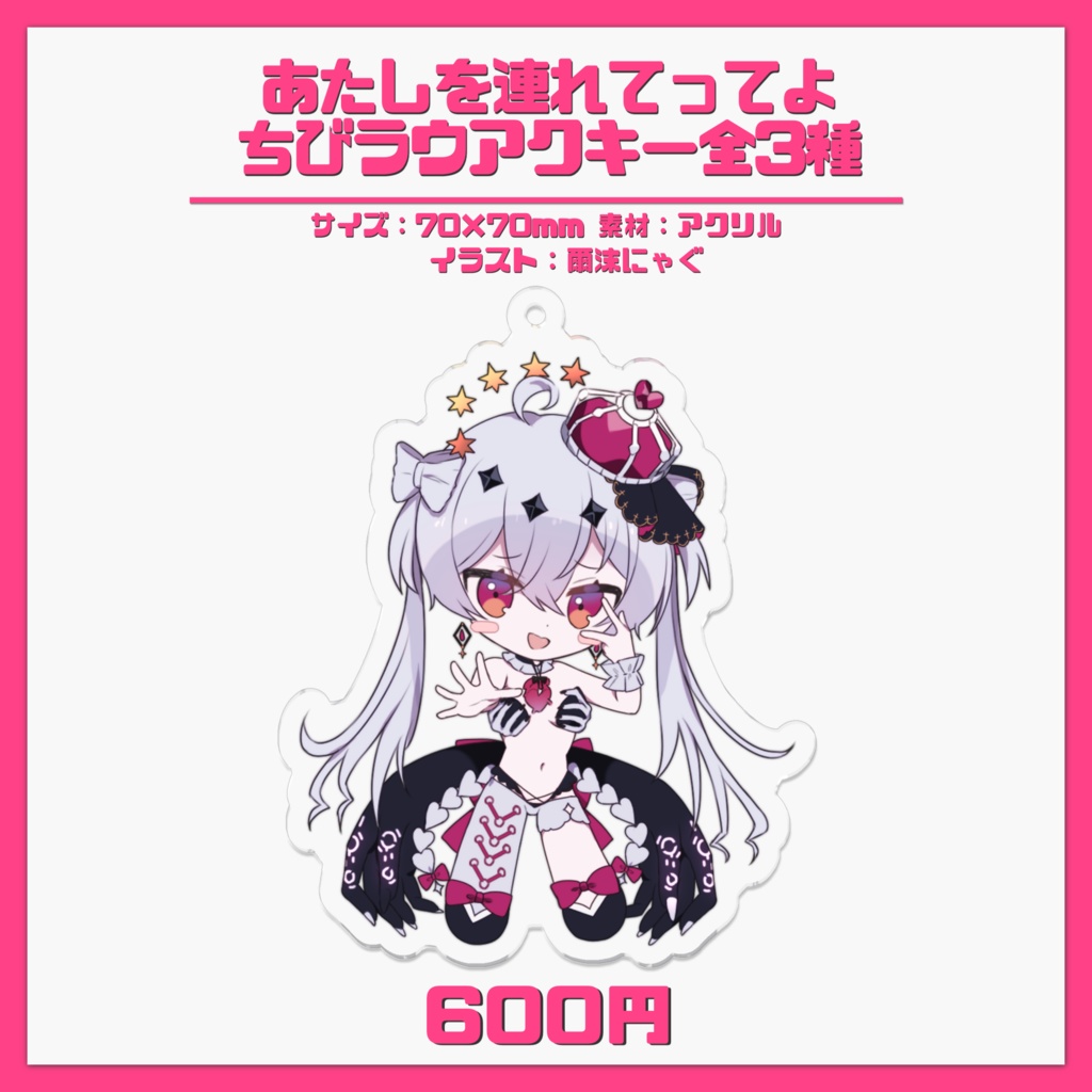 胡亥ラウ✦生存1周年記念グッズ✦