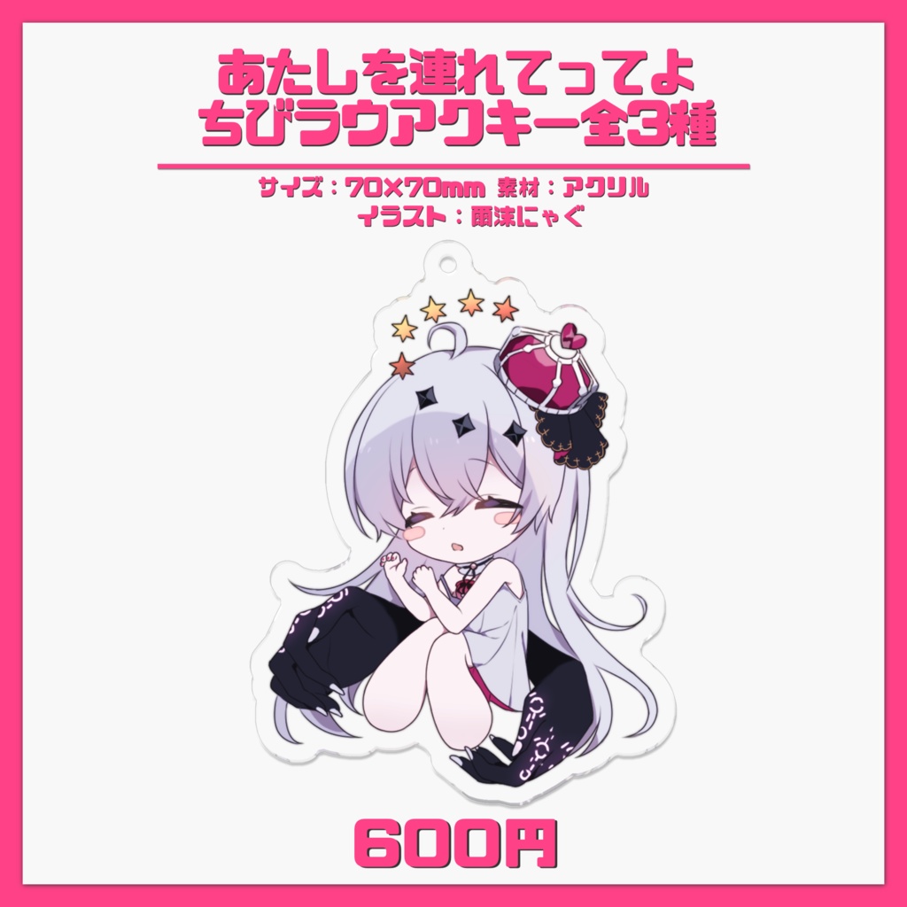 胡亥ラウ✦生存1周年記念グッズ✦