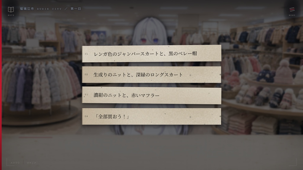 ノベルゲーム『ルルイエの子守唄』体験版