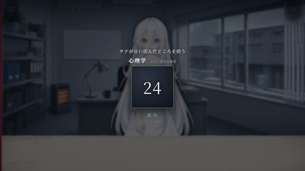 ノベルゲーム『ルルイエの子守唄』体験版