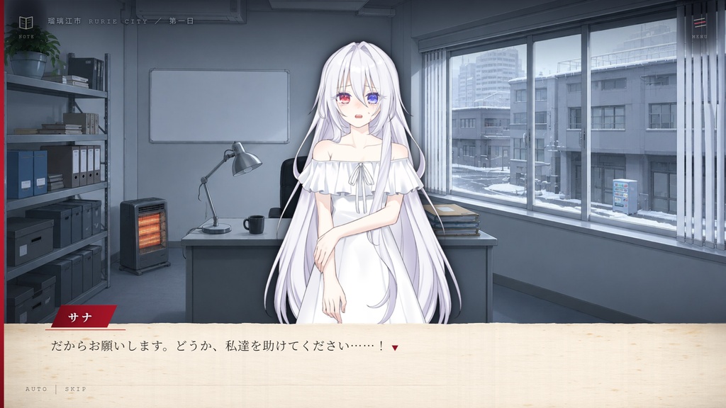 ノベルゲーム『ルルイエの子守唄』体験版