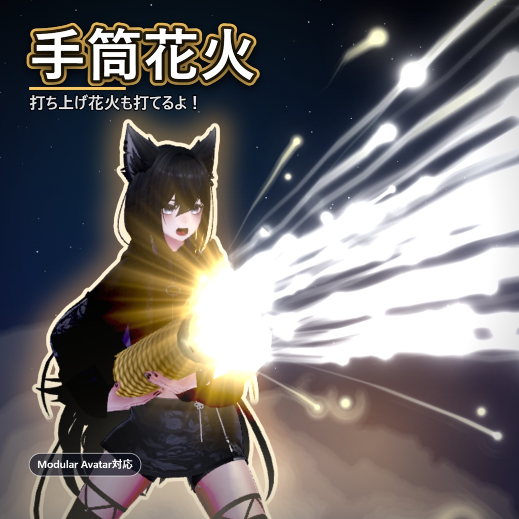 【MA対応】手筒花火ギミック ✨夏休みセール ￥800 ➡￥500  8/31まで✨