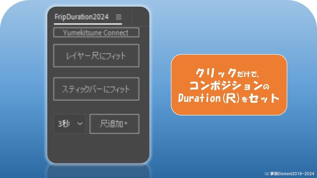 【Adebe After Effects】 ワンクリックデュレーション設定スクリプト 効率化Script FripDuration