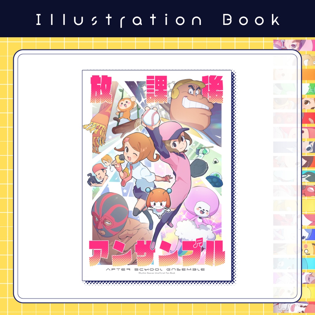 イラスト本 - 放課後アンサンブル