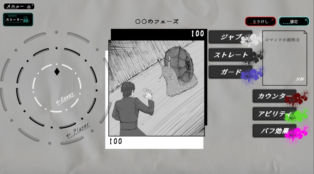 デビルスレイヤー【製品版】