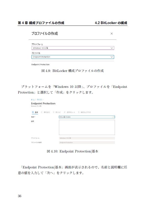 ゼロからはじめるWindows 10 AutoPilot