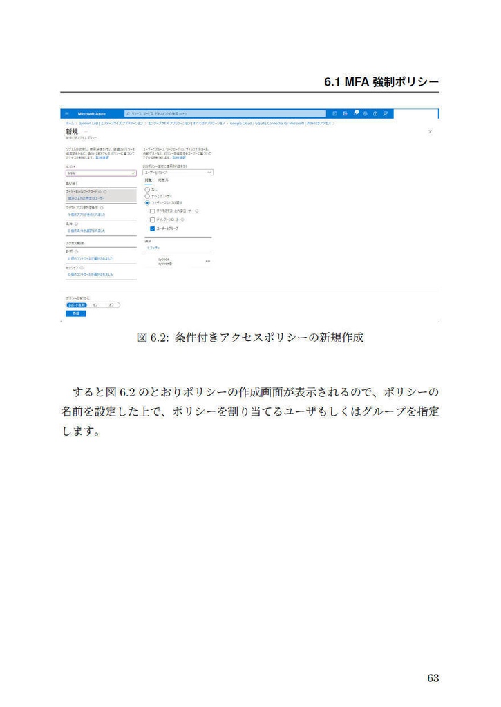 Google WorkspaceのSSO How to