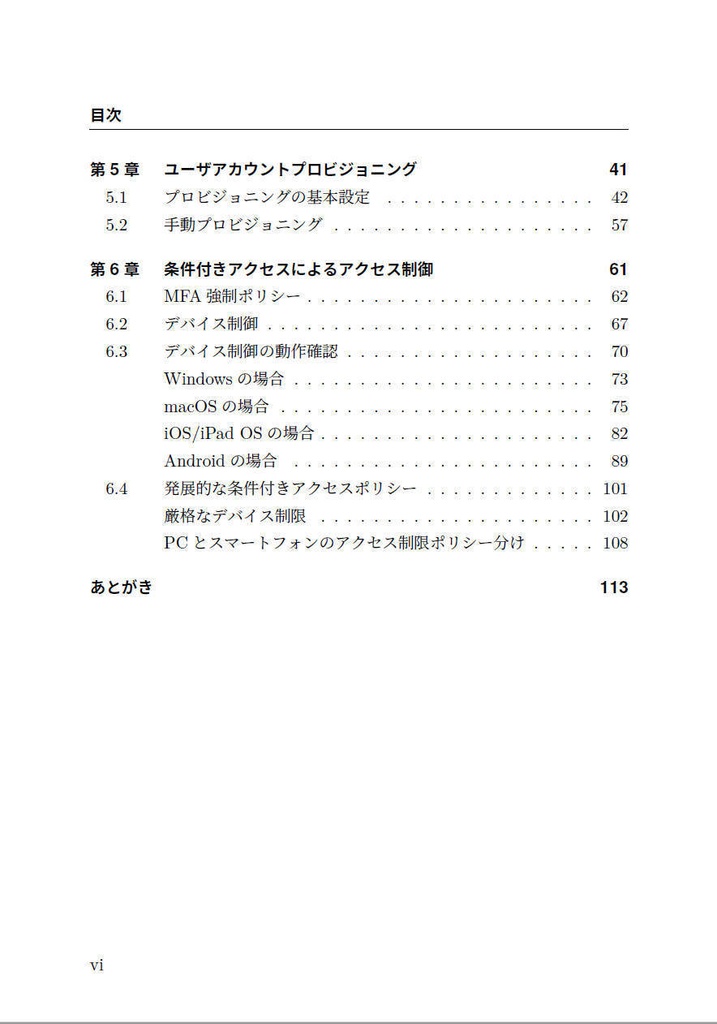 Google WorkspaceのSSO How to