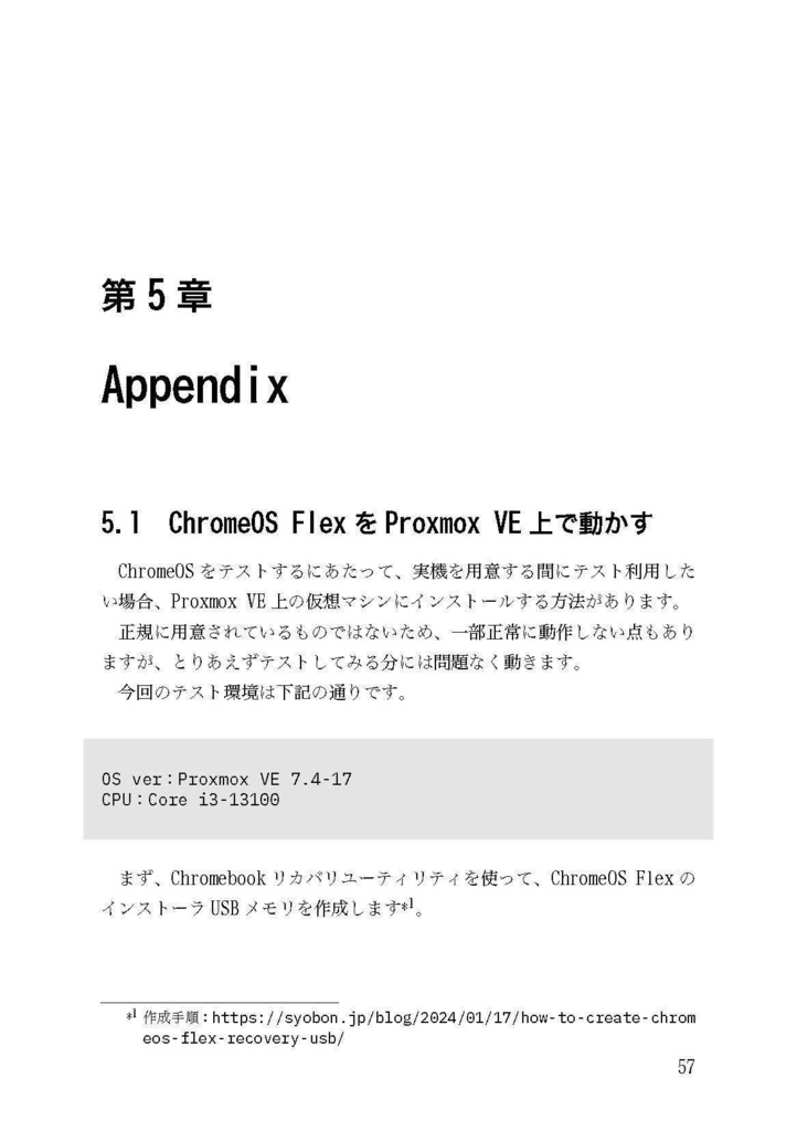 ChromebookとGoogle Workspaceではじめる、仕事環境の構築