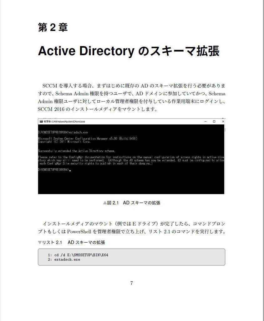 SCCM2016 Install Manual Build 1710 - Windows Server管理者の憂鬱 拡大出張編 Vol.1