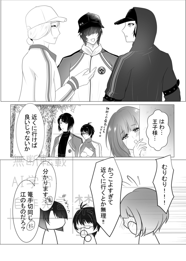 運命の王子様が二振ってありなんですか!?