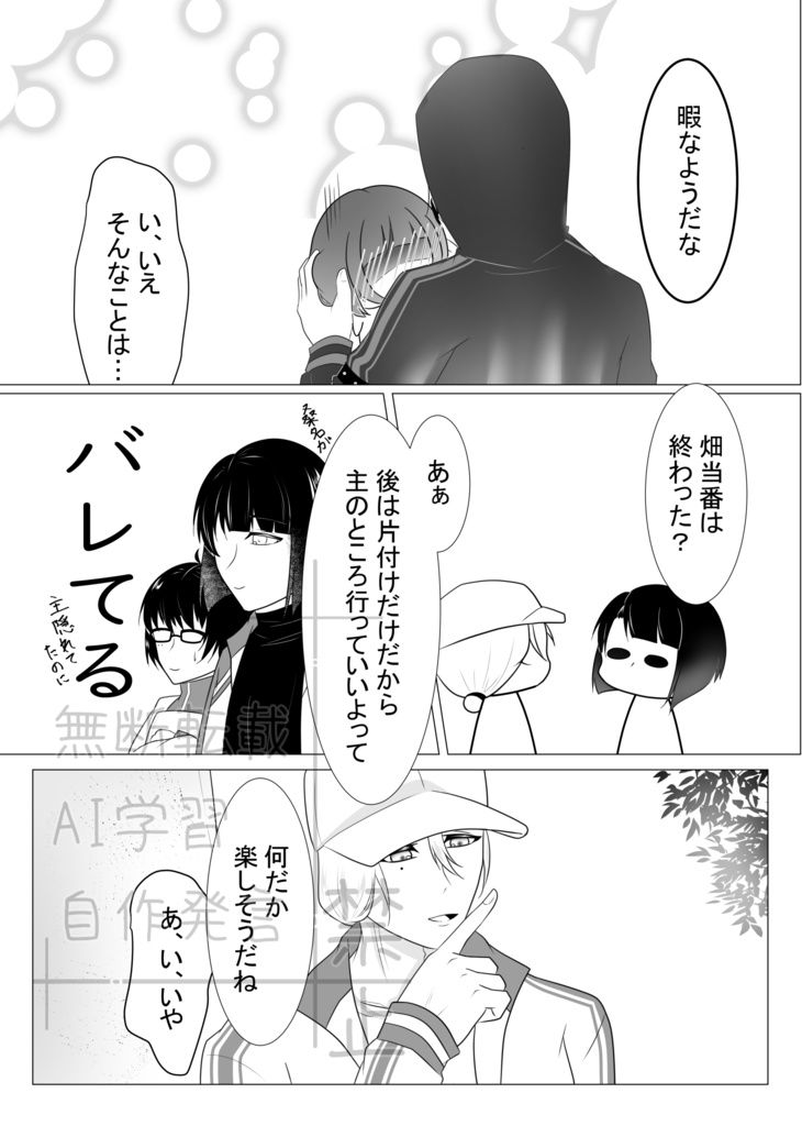 運命の王子様が二振ってありなんですか!?