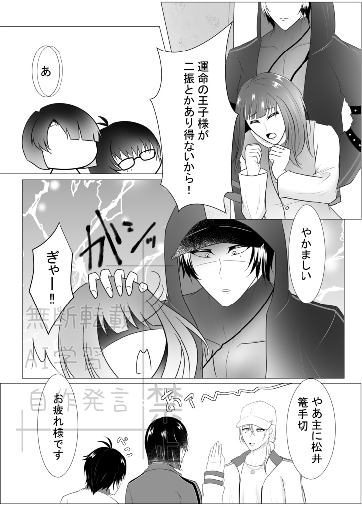 運命の王子様が二振ってありなんですか!?