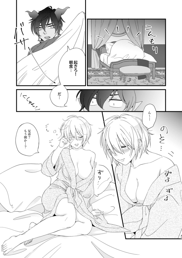 古城の怪物と翡翠の少女