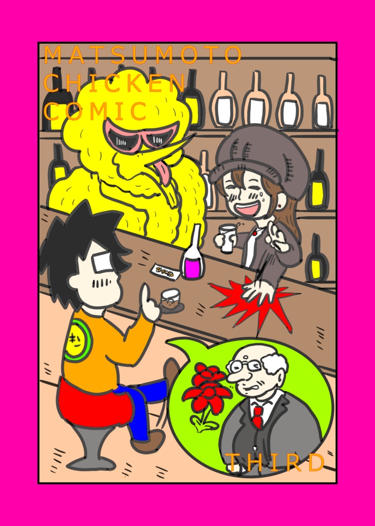 MATSUMOTO CHICKEN COMIC THIRD