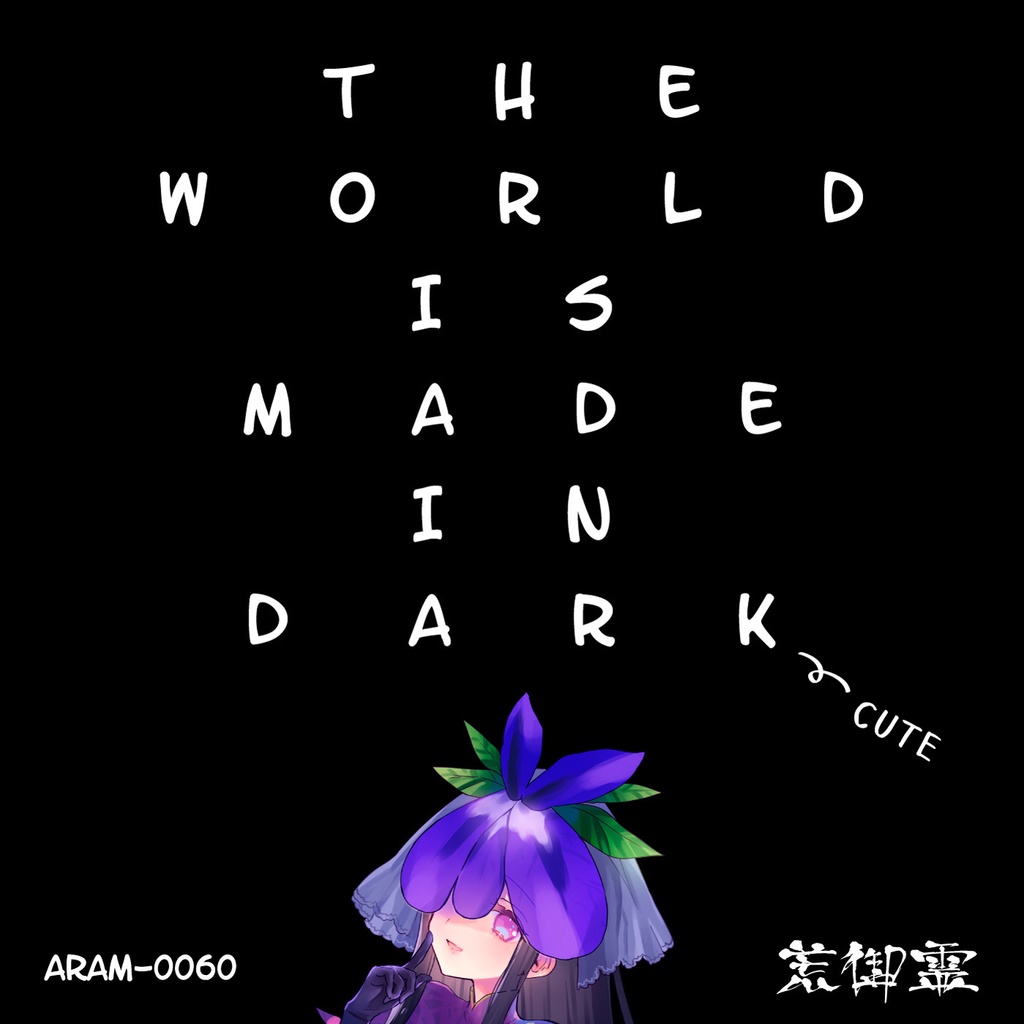 THE WORLD IS MADE IN DARK