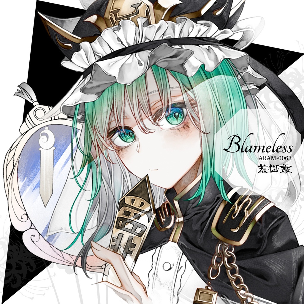Blameless
