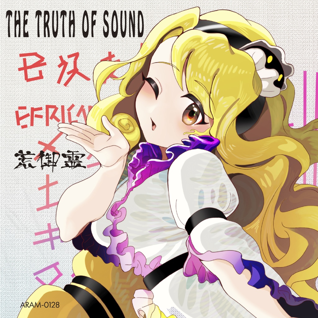 THE TRUTH OF SOUND