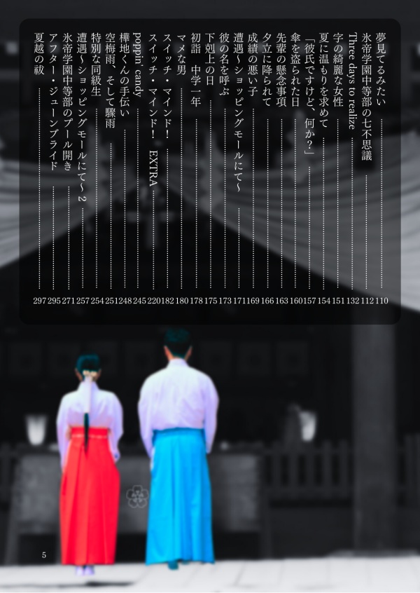 やお よろず(無償頒布版)