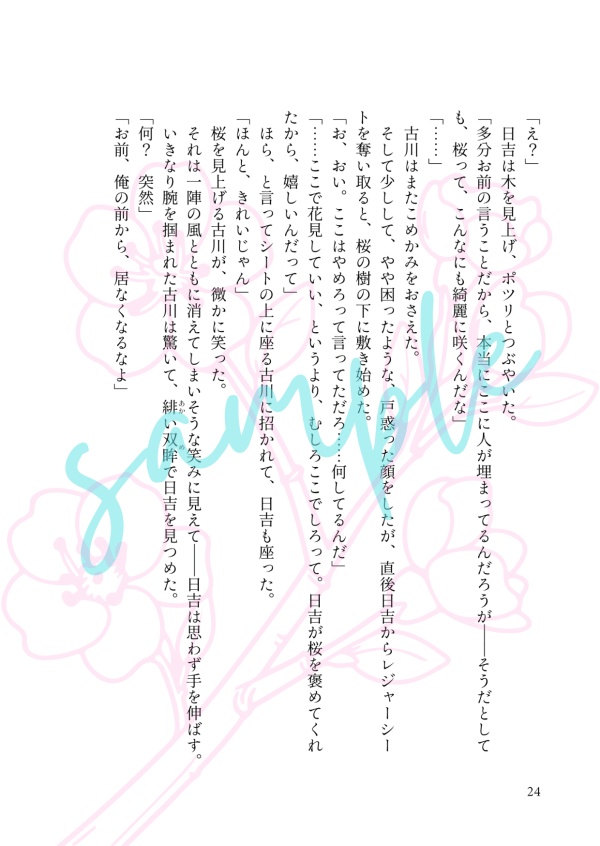 やお よろず(無償頒布版)