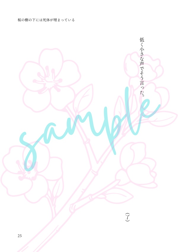 やお よろず(無償頒布版)