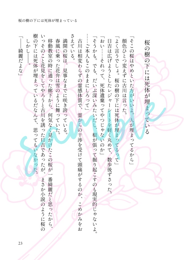 やお よろず(無償頒布版)