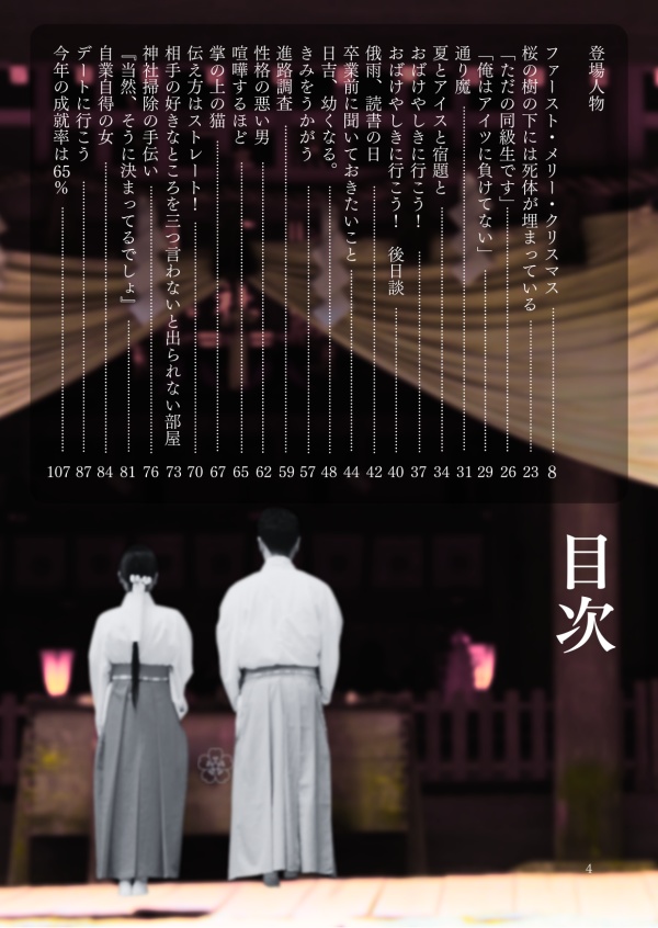 やお よろず(無償頒布版)