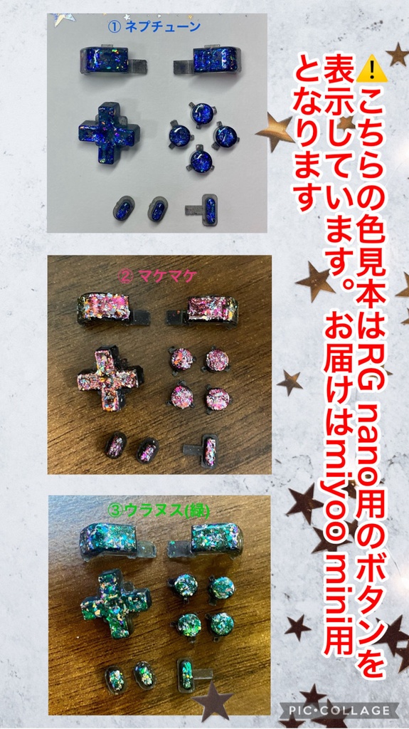 miyoo mini (v4) 用ボタン 宇宙シリーズ (匿名配送、送料370円)