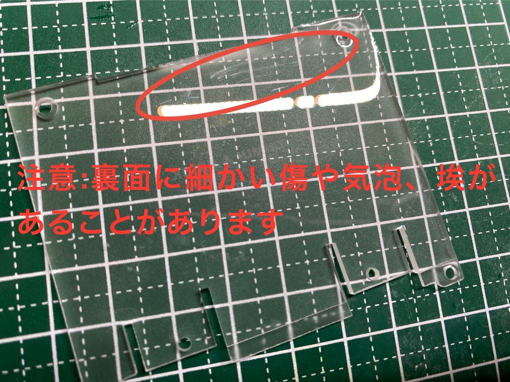 TRIMUI BRICK用 背面クリアパネル(クリックポスト、送料185円)