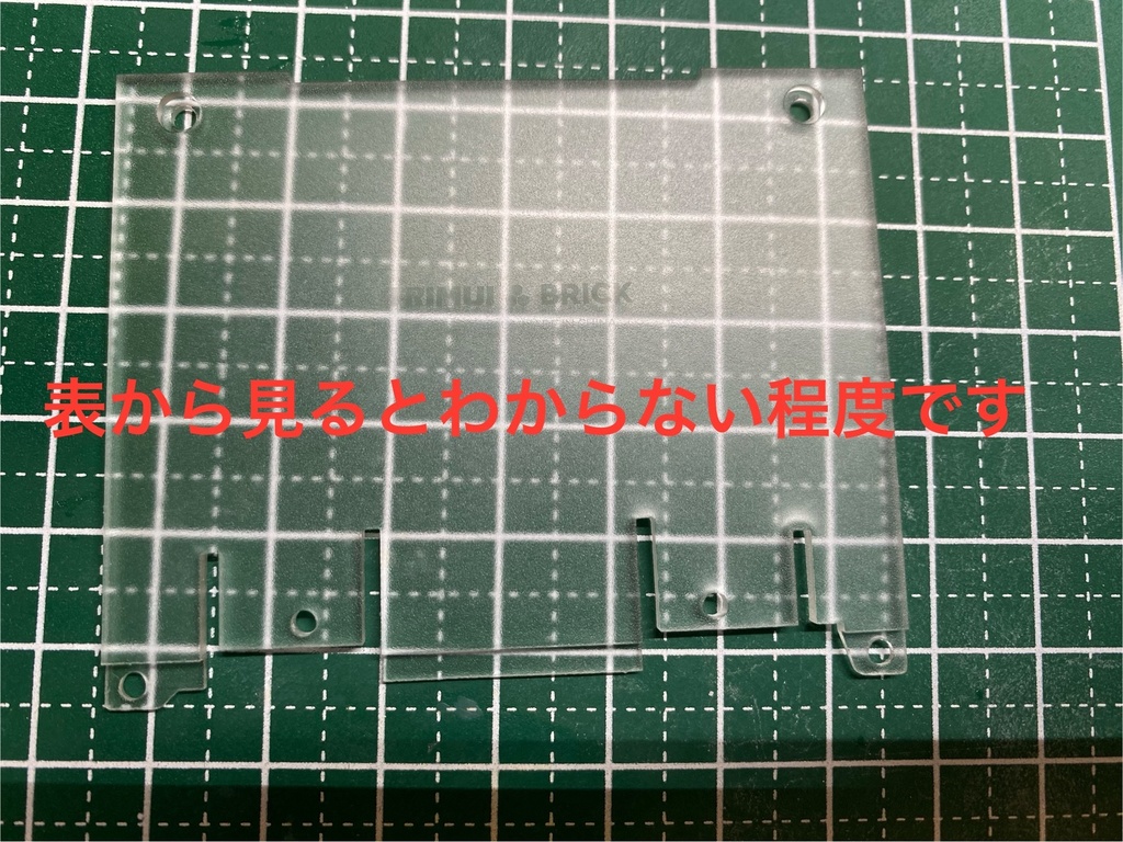 TRIMUI BRICK用 背面クリアパネル(クリックポスト、送料185円)