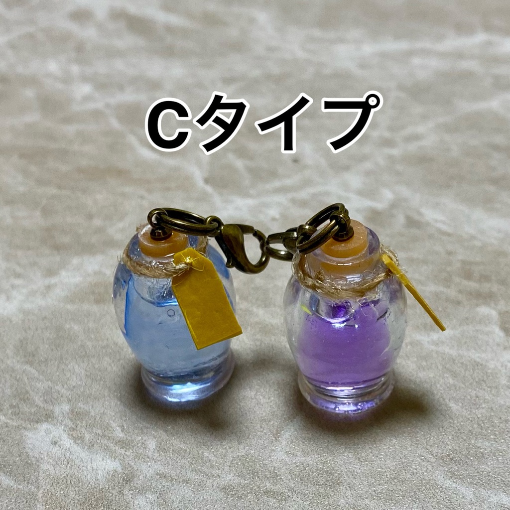 ミニポーションチャーム (匿名配送、送料370円)