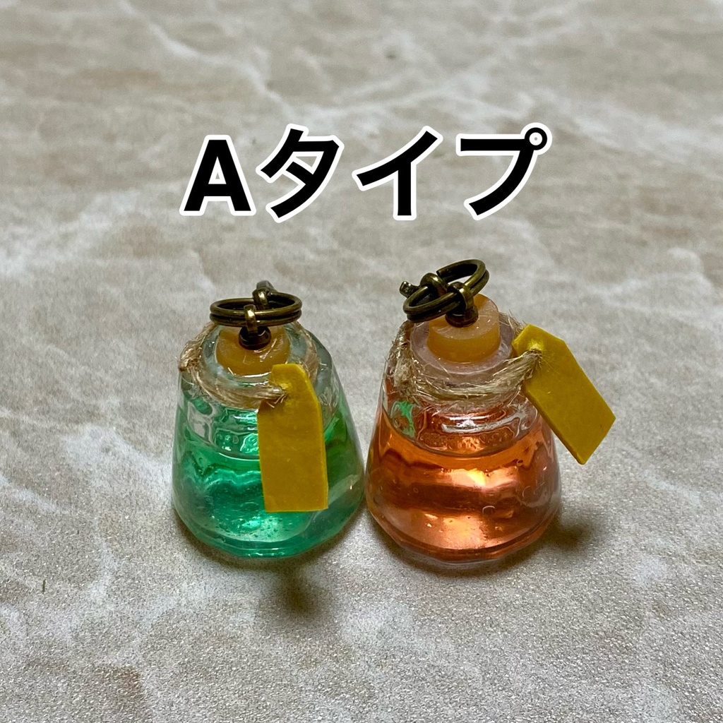 ミニポーションチャーム (匿名配送、送料370円)