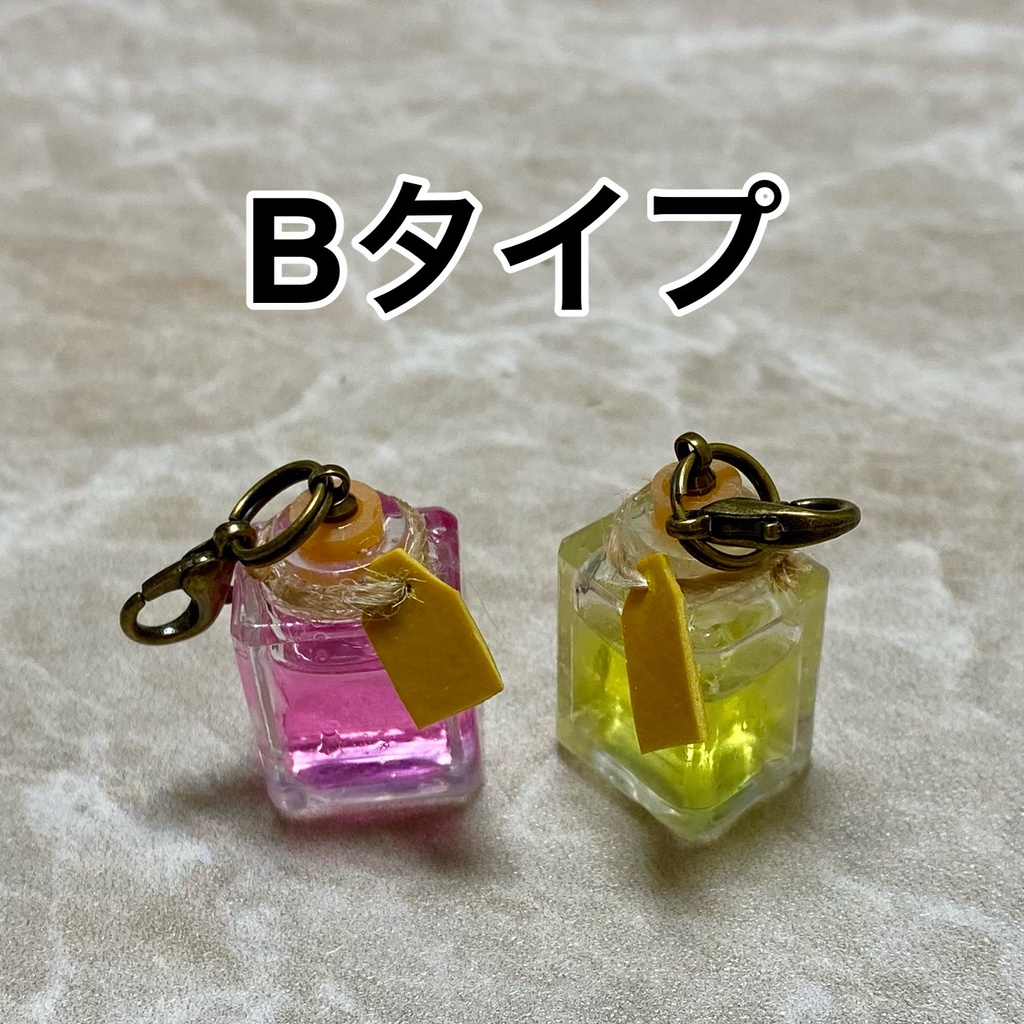 ミニポーションチャーム (クリックポスト、送料185円)