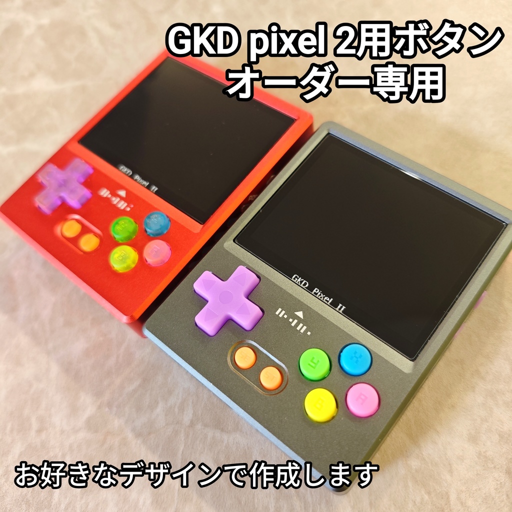 【オーダー専用】 GKD pixel 2用ボタン(クリックポスト、送料185円)