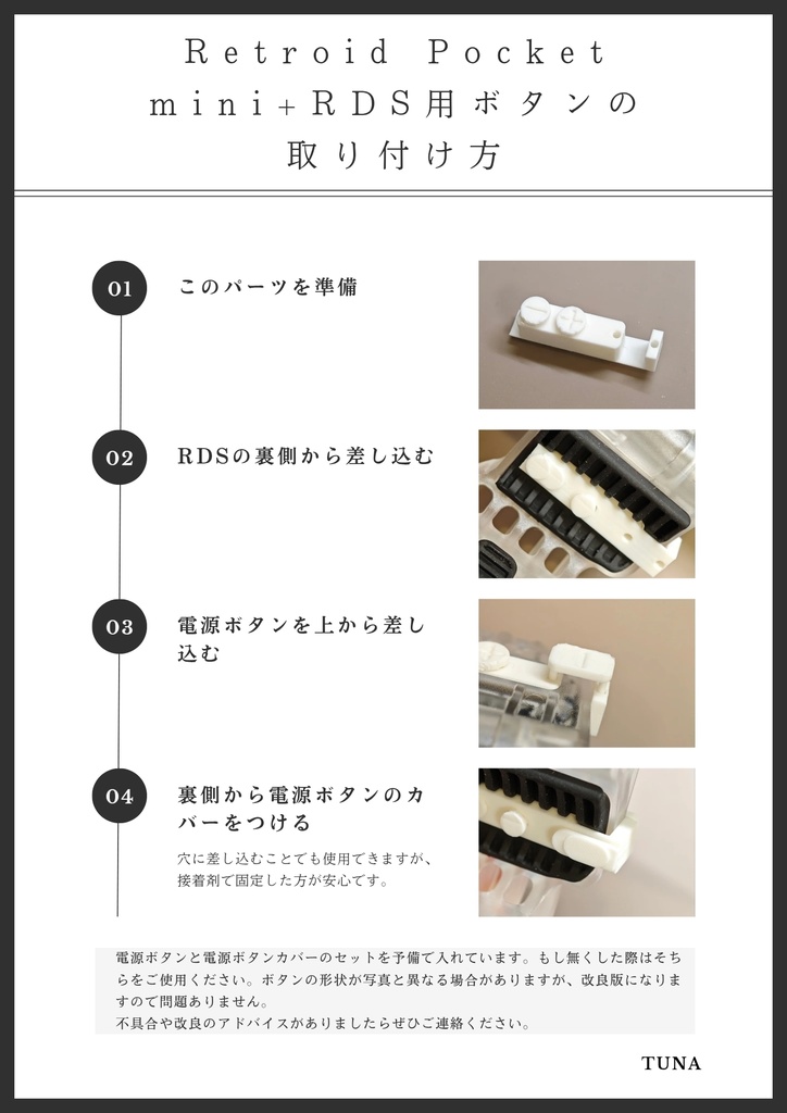 Retroid Pocket mini + Retroid Dual Screen用補助ボタン