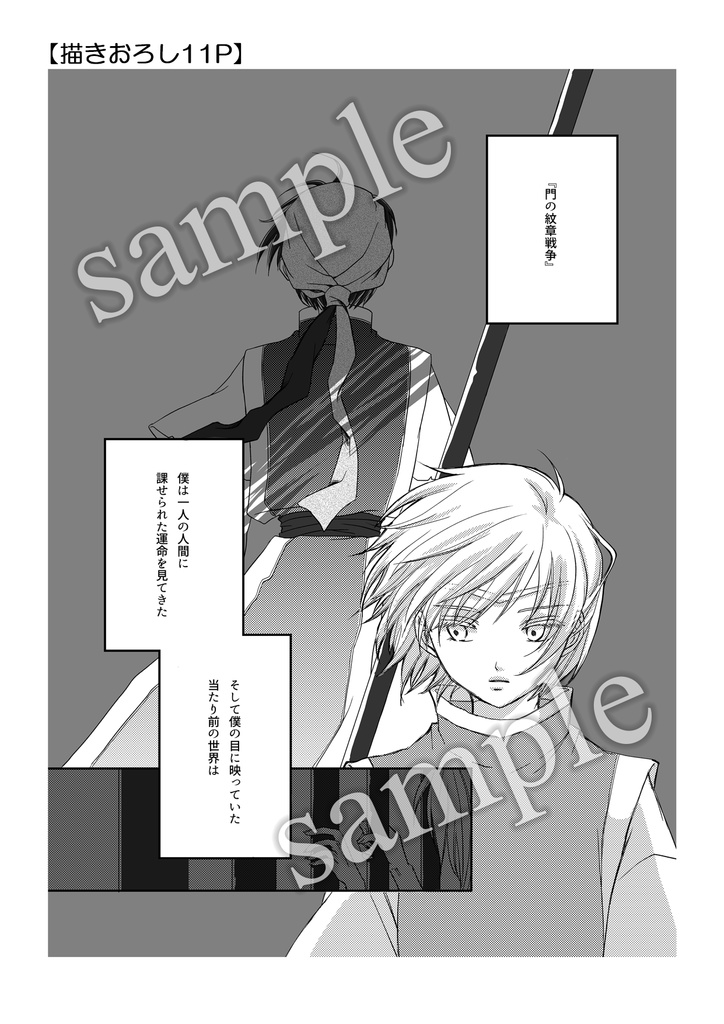 Untitled(コピー本)