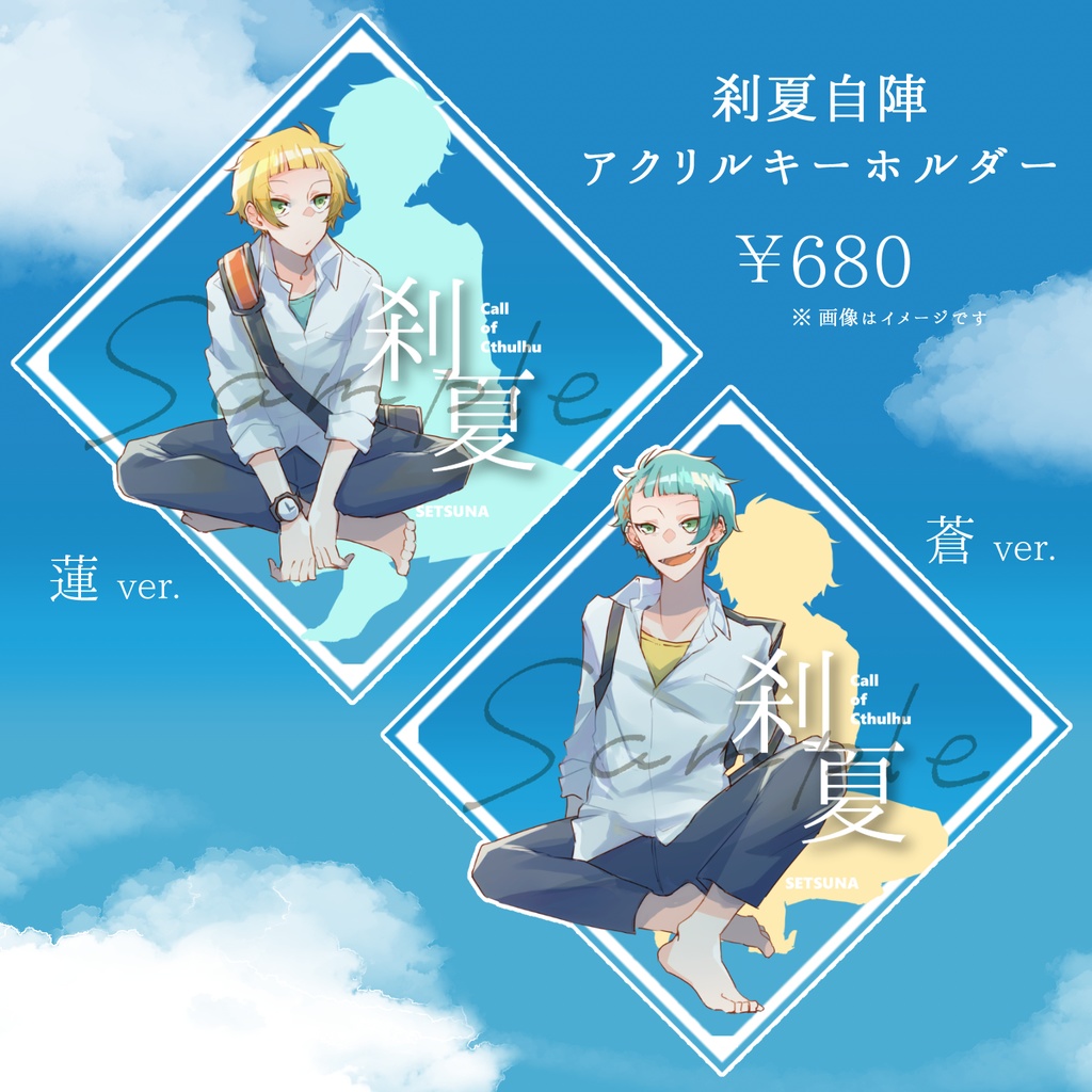 もちんつ卓（夏）