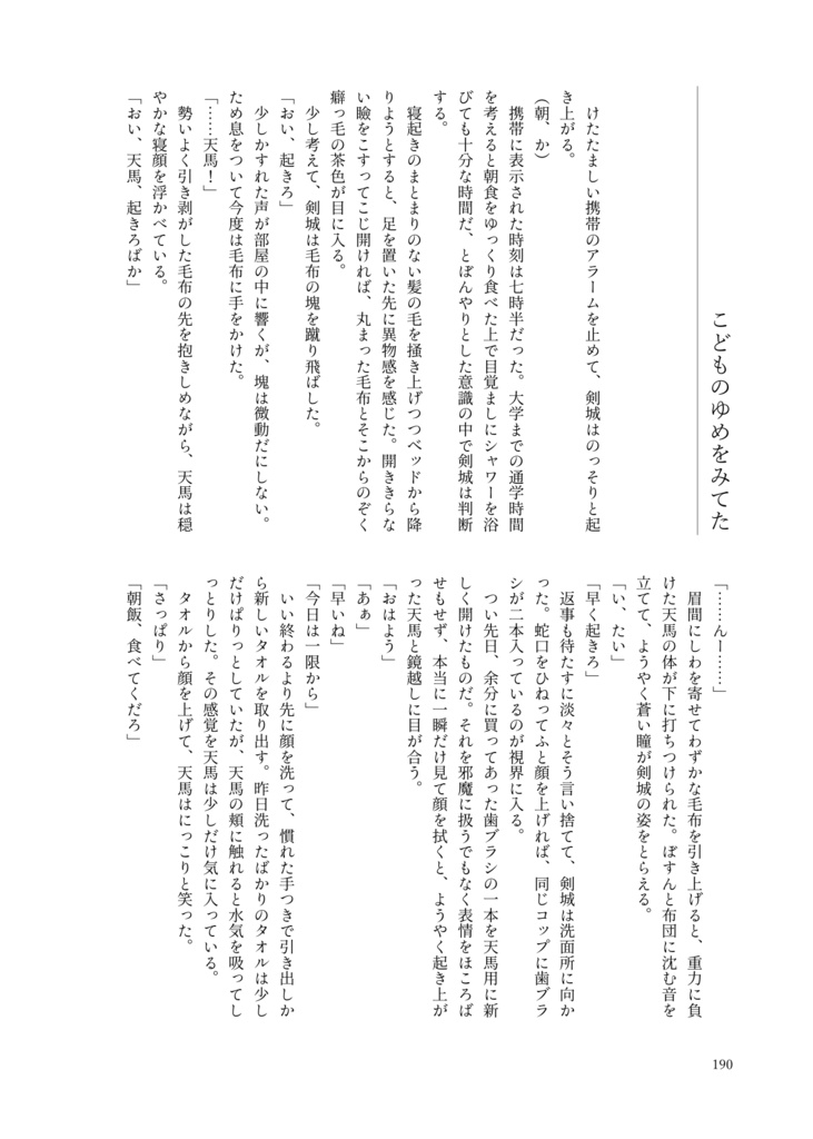 花籠を編みながら