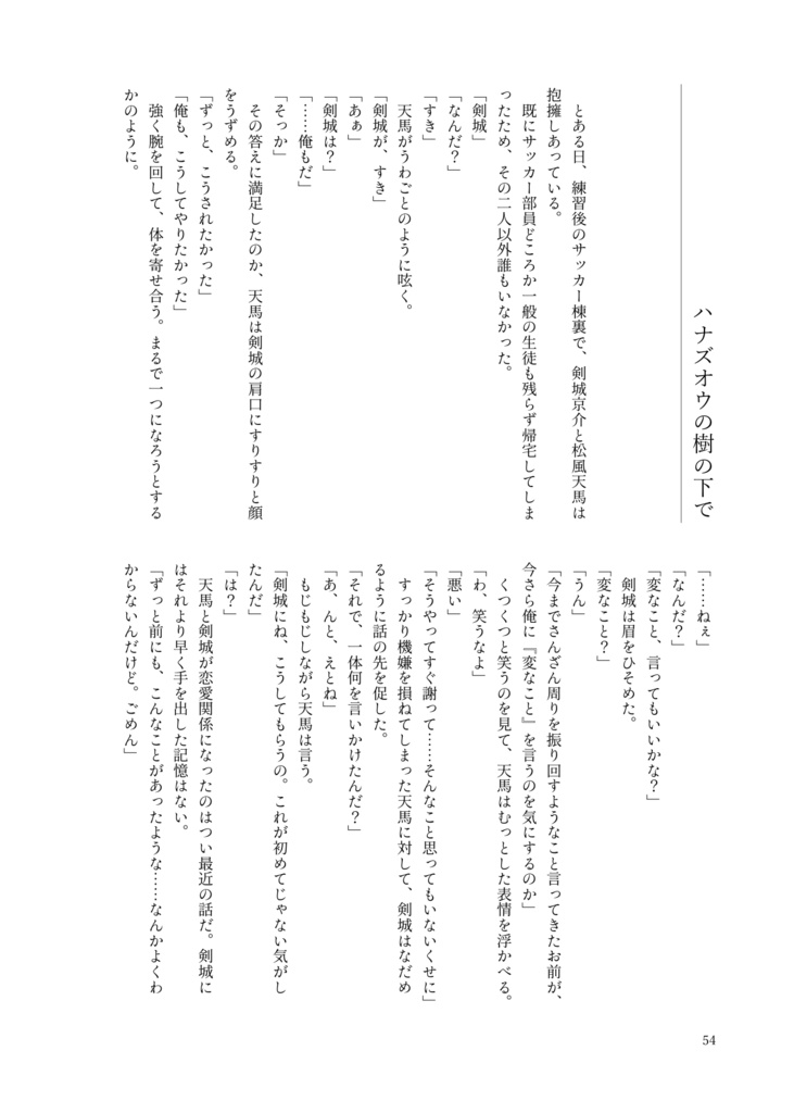花籠を編みながら