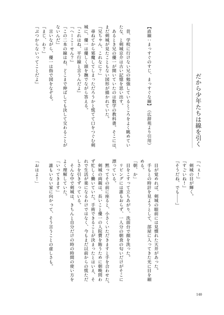 花籠を編みながら