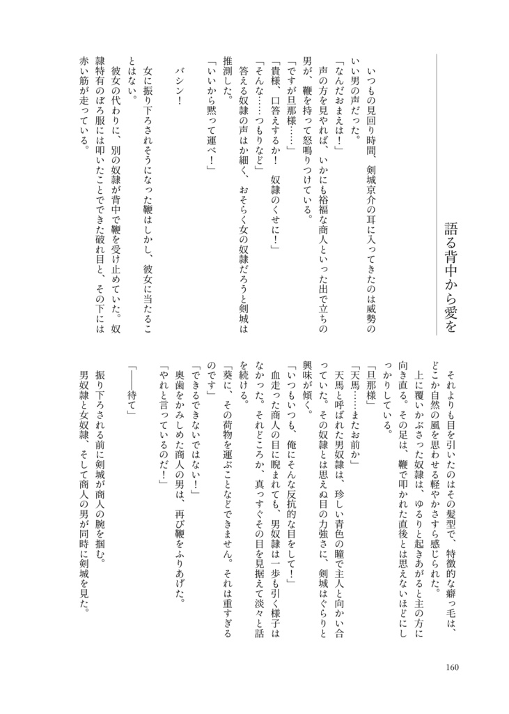 花籠を編みながら