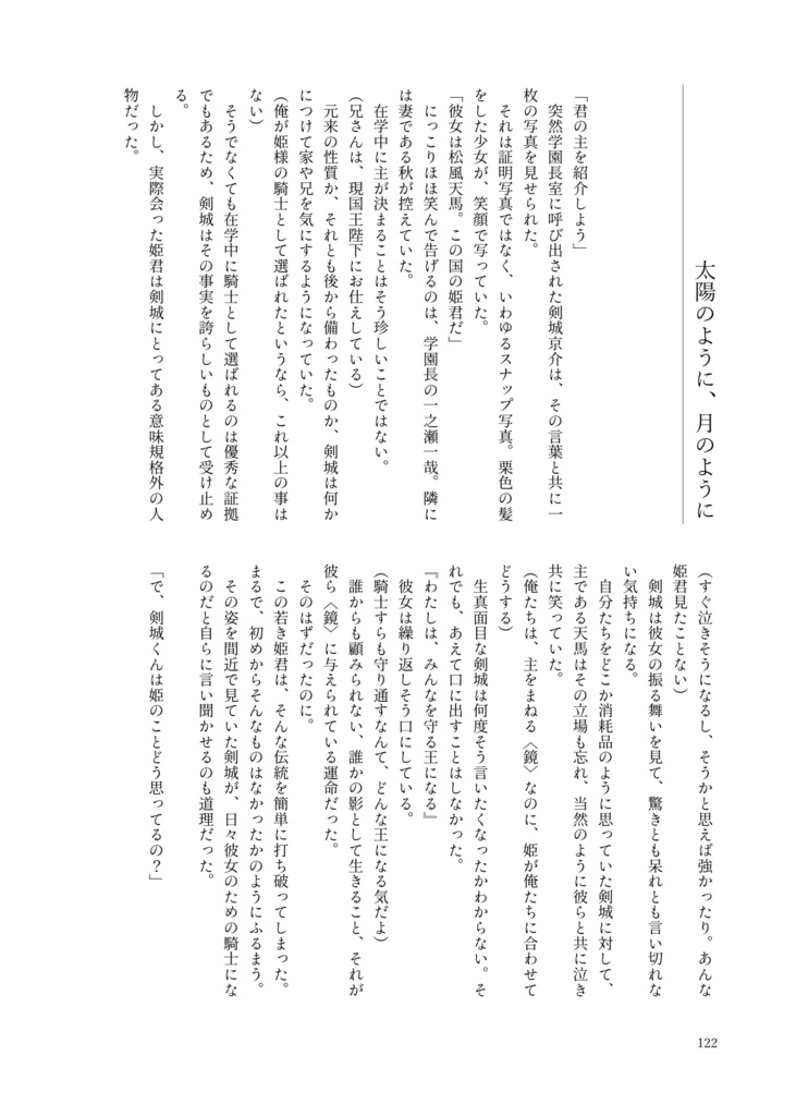 花籠を編みながら