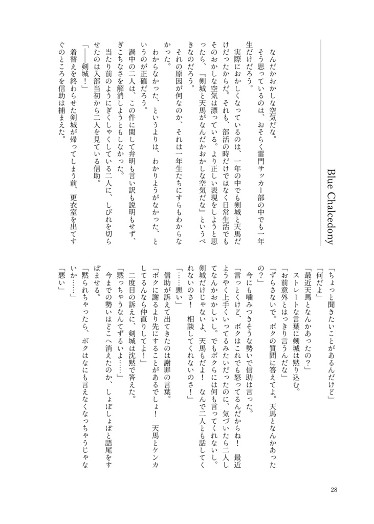 花籠を編みながら