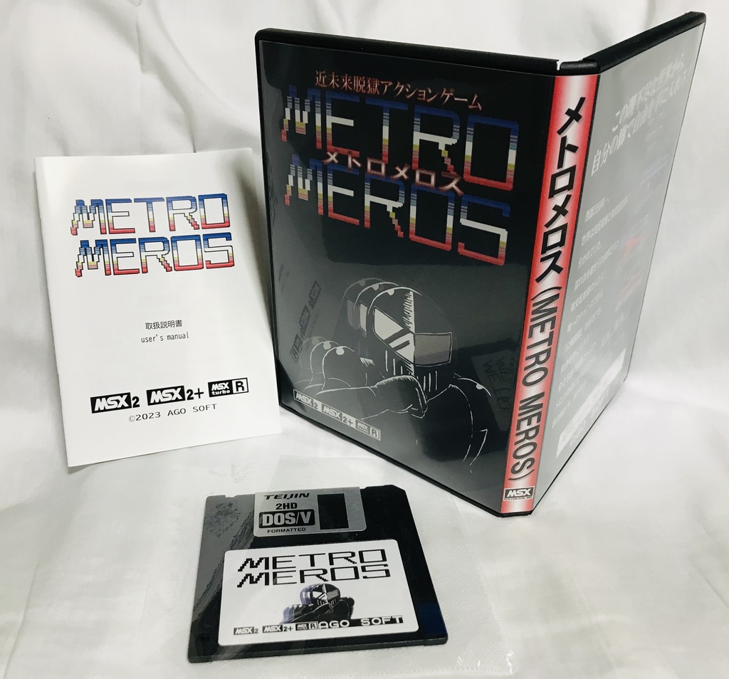 MSX2用ゲームソフト「メトロメロス(METRO MEROS)」パッケージ版 - AGO 