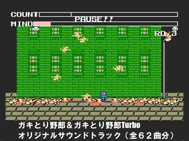 MSX2用ゲームソフト「ガキとり野郎＆ガキとり野郎Turbo オリジナルサウンドトラック」全６２曲