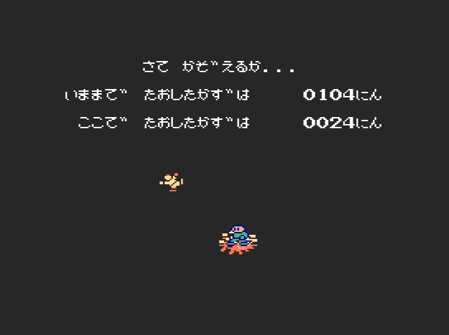 MSX2用ゲームソフト「ガキとり野郎1」DL版+「ガキとり野郎&ガキとり野郎Turbo オリジナルサウンドトラック」全62曲