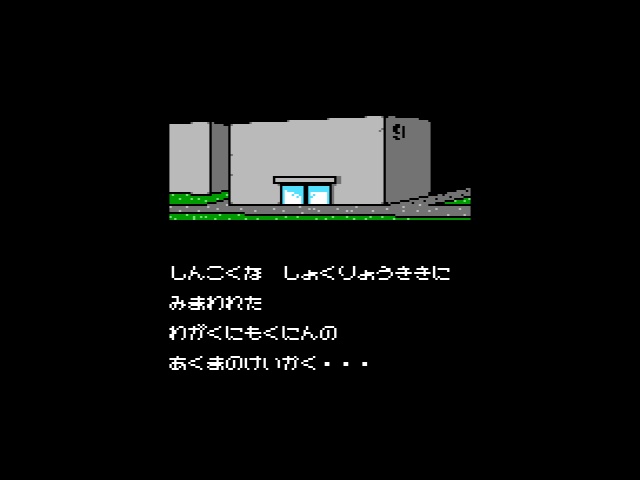 MSX2用(TurboR推奨)ゲームソフト「ガキ落ち野郎」DL版+MSX2用ディスクマガジン「まけスク」DL版