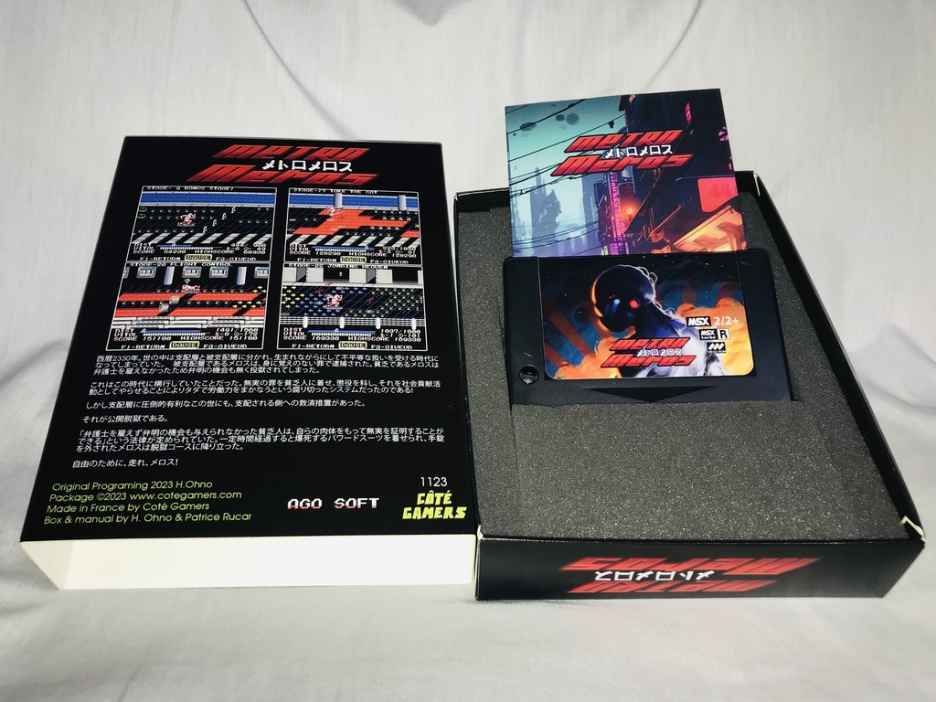 MSX2用ゲームソフト「メトロメロス(METRO MEROS)」メガロム版
